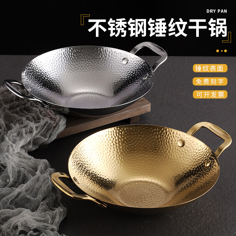 加厚不锈钢锅仔干l锅酒吧鼎商用酒精炉专用锅饭店金色双耳小火锅,厨房/烹饪用具,火锅,淘宝优惠券,粉丝福利购,淘宝优惠卷