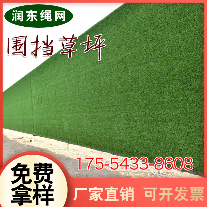 工地围挡草坪网工围m栏人工仿真假草皮2.5人造户外装饰绿植围墙3