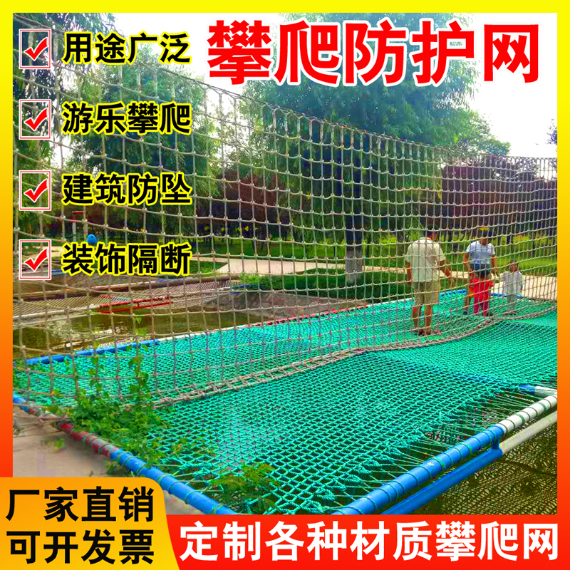 户外儿童攀岩攀爬网尼龙网防坠网建筑安全网拓P展网绳麻绳装饰绳