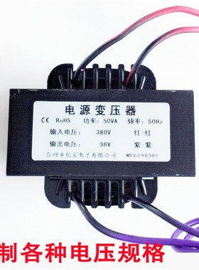 电动葫芦专用 电源变压器30W 380AV220V转36V12V变压器电压转换器