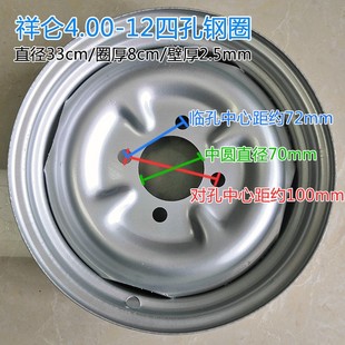 5.00 1C2充气轮胎加厚车圈工地电动三轮车轮 14五孔钢圈祥仑4.50