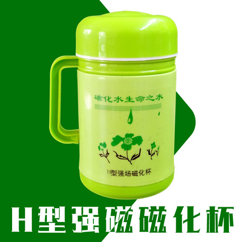 品新哈磁化杯防结石带盖养生杯陶瓷不锈钢负极永磁W保健磁性水杯