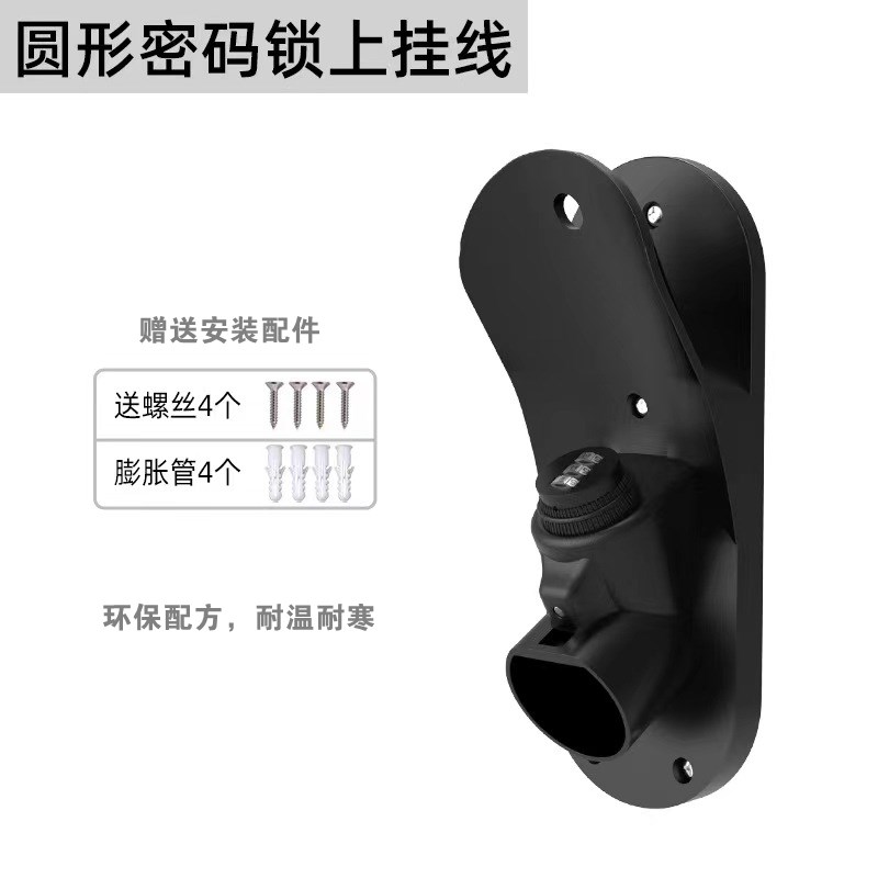 充电枪挂架带锁充电枪挂钩枪头C锁密码锁新能源汽车充电枪专用