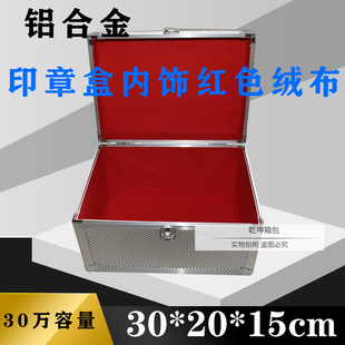 带锁密码收纳箱子铝合金手提箱票据箱装钱盒子P化妆箱收钱箱工具