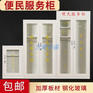 社区物业便民服务柜应急便民服务箱银行企业便民服W务中心服务台