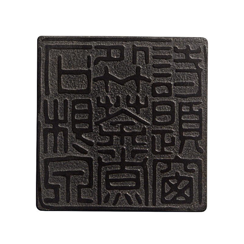 乌金石雕印面托台 茶托壶托杯托A杯垫摆件台 铁壶隔热壶垫菖蒲底