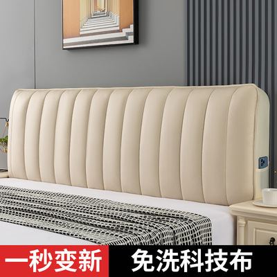 全包牀头套罩防尘罩软包s靠背遮丑软包夹棉加厚实木皮牀简约欧式