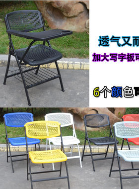 透气 培训椅带写字板会议记者塑C料折叠一体桌椅教学办公塑钢椅子