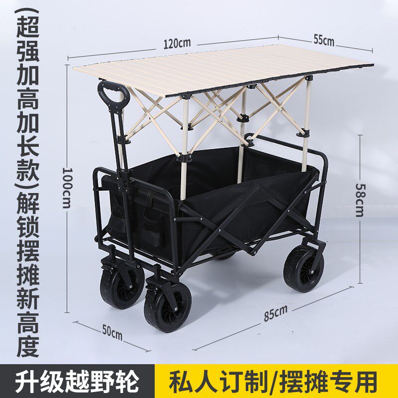 升降露营推车营地拖车户外t可折叠超大野营手拉野餐旅行小拉车摆,户外/登山/野营/旅行用品,户外营地车,淘宝优惠券,粉丝福利购,淘宝优惠卷