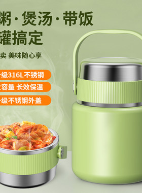 2023新款焖烧杯银耳羹焖烧壶焖粥便携闷烧J杯316L不锈钢保温饭盒