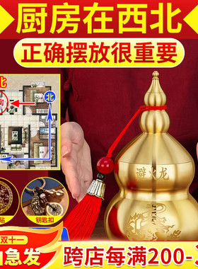 避火龙瓶子厨房西北角纯铜正北葫芦瓶黄水晶碎石S大号辟火龙摆件