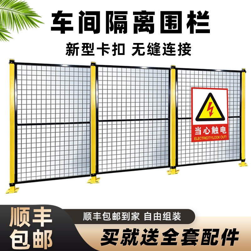 工业安全围栏设备隔断p网仓库工厂护栏网防护机器人无缝车间隔离