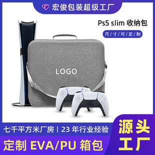 新款ps5slim收纳包游戏机主机配件掌机手柄eva收纳盒ps5pro收纳包
