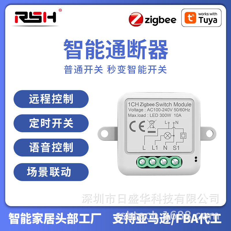 matter智能开关WiFi开关谷歌Alexa homekit语音控制智能通断器,电子/电工,智能开关,淘宝优惠券,粉丝福利购,淘宝优惠卷