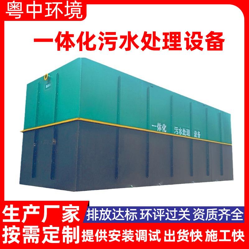 农村污水处理设备养殖一体化沉淀设备设计安装网格调试服务