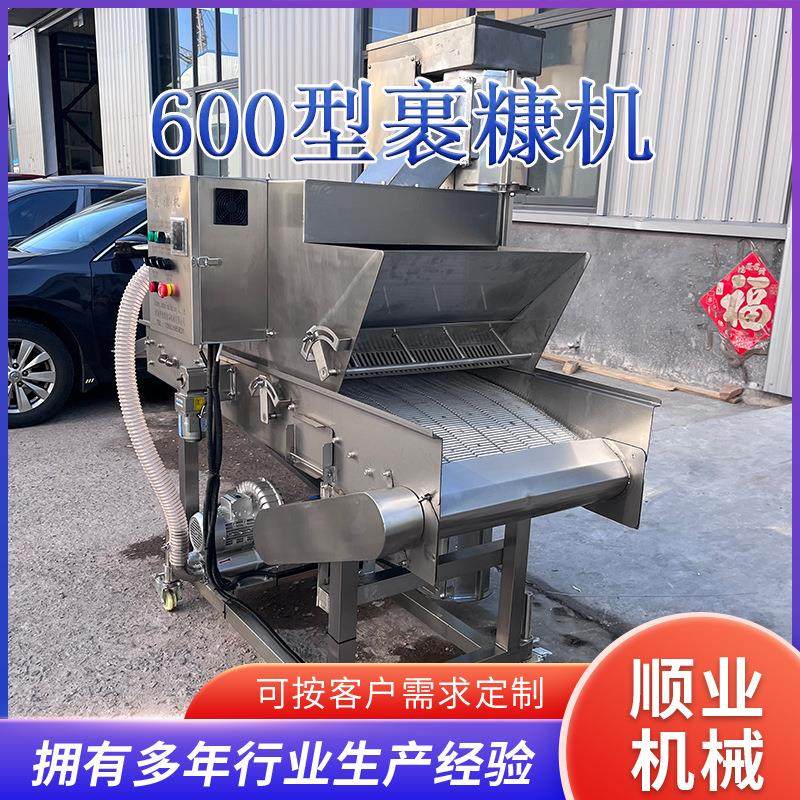 香蕉派裹糠生产线 芝麻球麻花面包屑裹浆机锅巴蘸料裹粉机 裹糠机