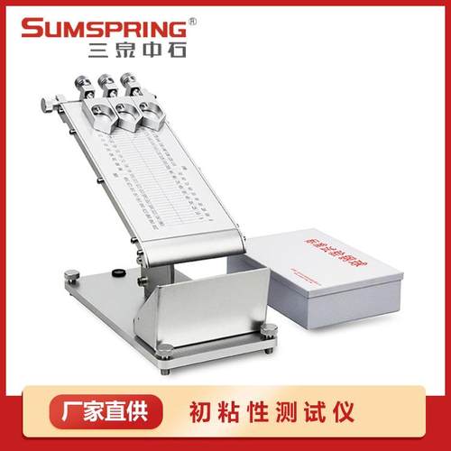 初粘滚球试验仪 斜面滚球初粘检测仪 钢球胶带初粘测试仪 配件