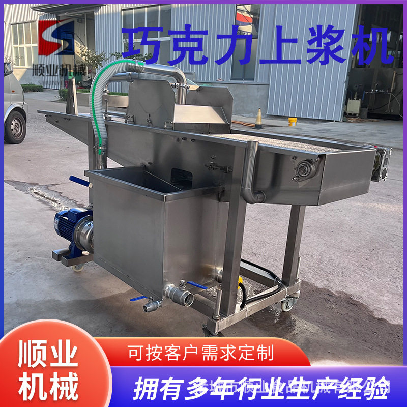 全自动鸡柳挂糊设备 紫薯香蕉派变频式上浆机 商用挂鸡蛋液淋浆机,清洗/食品/商业设备,炸炉/油炸机,淘宝优惠券,粉丝福利购,淘宝优惠卷
