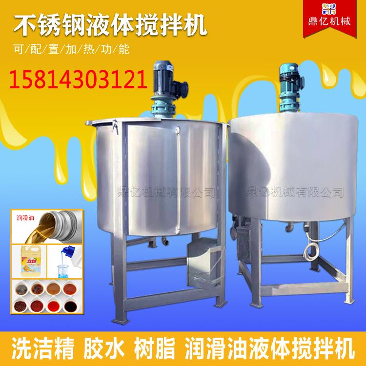 昆明液体搅拌机 液体搅拌日化加热乳化罐 胶水树脂混合搅拌罐