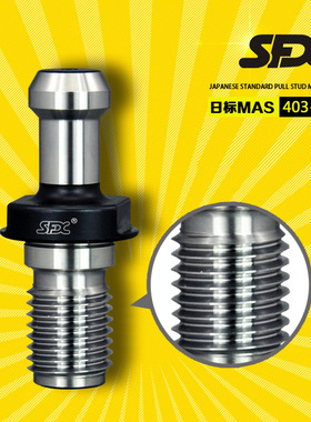 BT拉钉日标BT30/BT40/BT50/BT60拉钉CNC数控加工中心数控刀柄拉钉