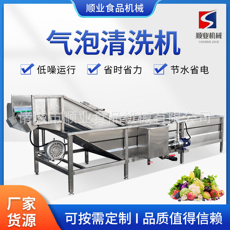 气泡清洗机 喷淋洗菜机流水线 商用高压喷淋清洗水果蔬菜清洗设备,清洗/食品/商业设备,果蔬加工设备,淘宝优惠券,粉丝福利购,淘宝优惠卷