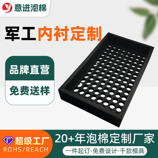 定制环保黑色军工用品eva内衬泡棉雕刻一体成型防撞减震泡沫内托