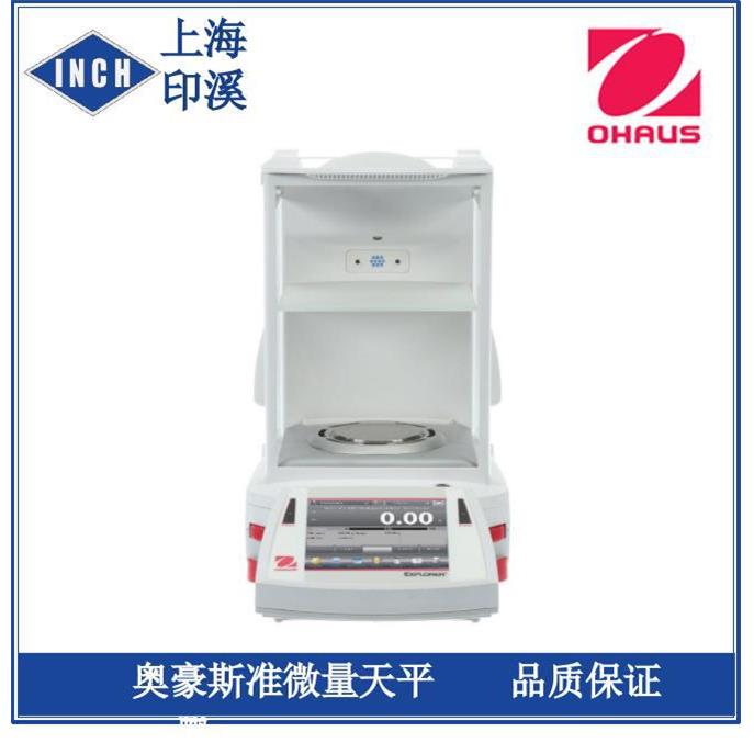 准微量天平EX225DZH 十万分之一电子天平 自动校正
