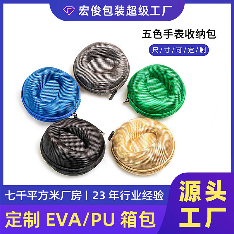 宏俊AI人工智能手表收纳盒抗压机械手表首饰EVA包装盒彩色手表盒,工业油品/胶粘/化学/实验室用品,其他实验室设备,淘宝优惠券,粉丝福利购,淘宝优惠卷