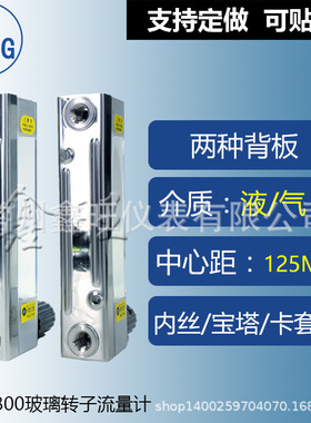 鑫旺DK800气体 液体 玻璃管浮子流量计 甲醇臭氧玻璃转子流量计