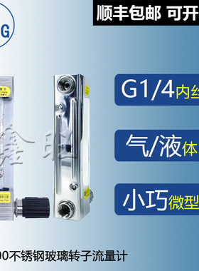 鑫旺DK800玻璃转子流量计 松香玻璃管转子浮子流量计 酒精氨水