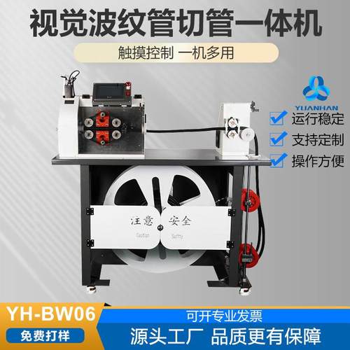 全自动送料一体视觉波纹管波峰切管机 精密切割机双壁切断机现货