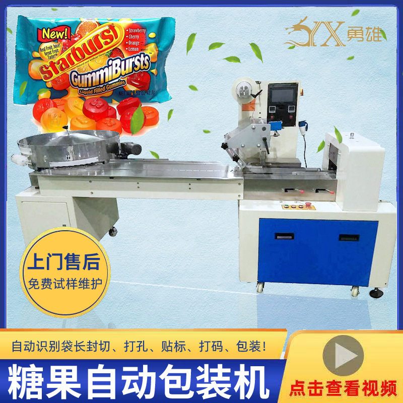 糖果包装机全自动食品背封牛奶糖咖啡糖设备打包机工厂生产直营,标准件/零部件/工业耗材,其他车间设备,淘宝优惠券,粉丝福利购,淘宝优惠卷