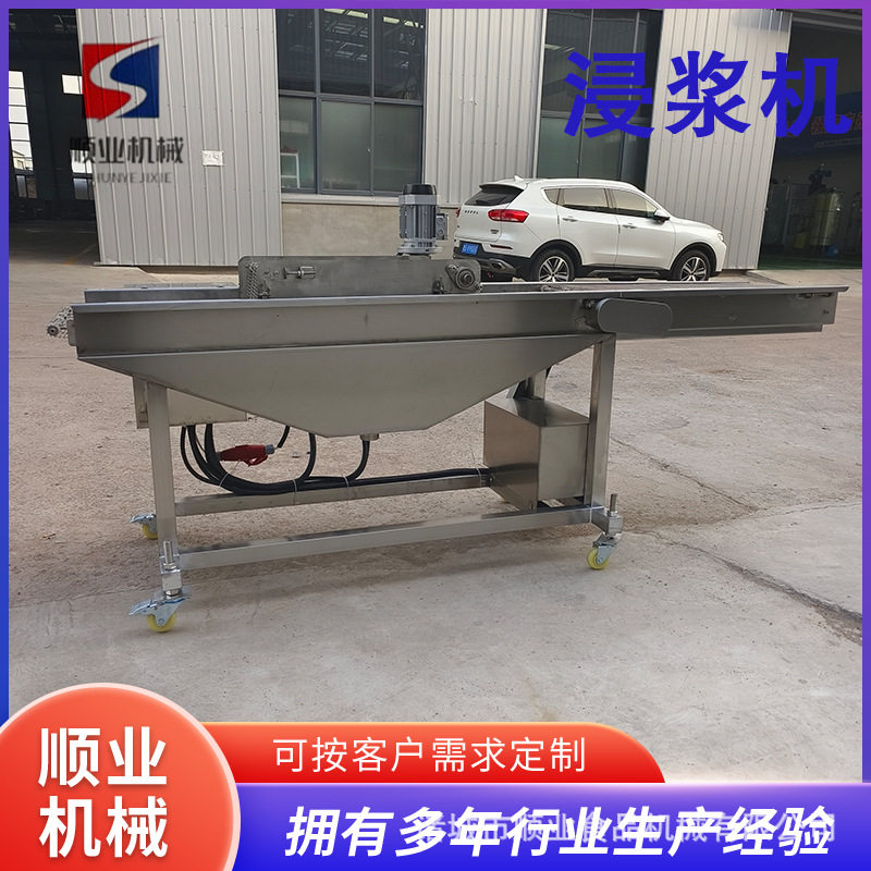 浓浆浸浆机盐酥鸡上浆上粉设备 配套变频打浆机 鸡块鸡米花上浆机,清洗/食品/商业设备,洗果机/洗菜机,淘宝优惠券,粉丝福利购,淘宝优惠卷