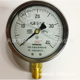 厂价红旗耐震压力表耐震气压表YTN-100 油压液压表泵用压力表