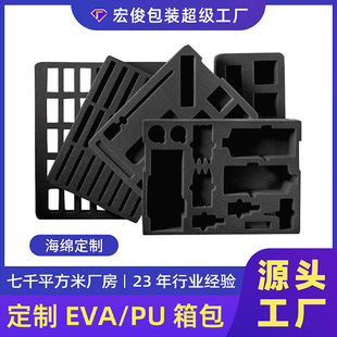 定制海绵内衬内托泡沫珍珠棉内托无人机工具箱eva泡棉内托精油包