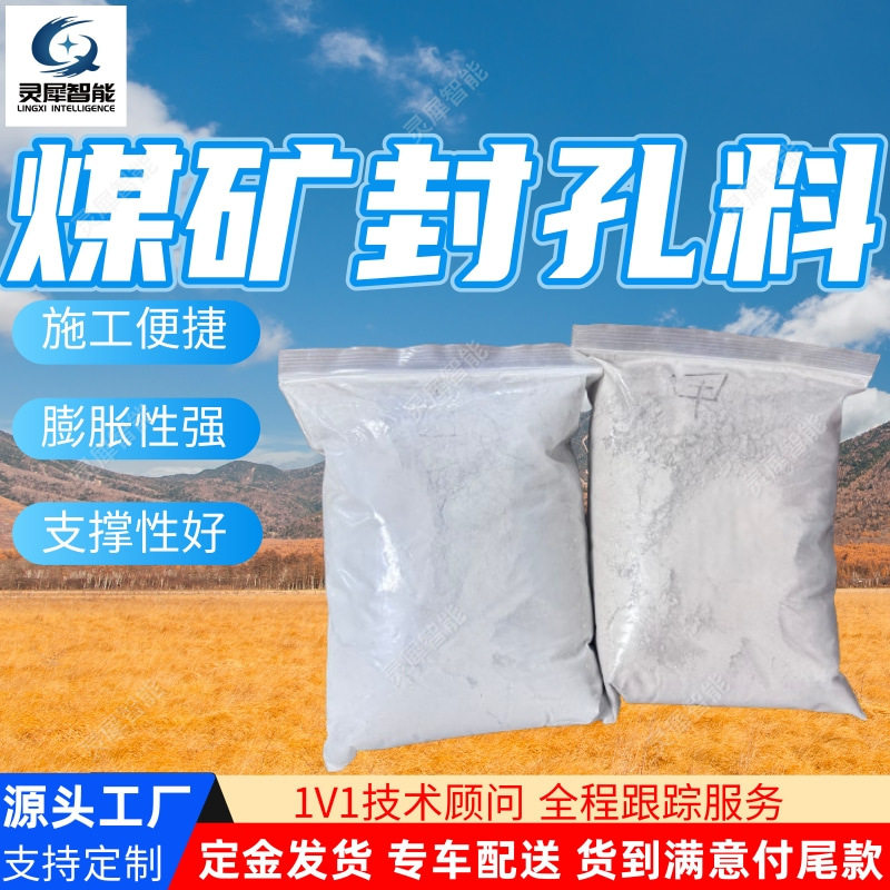 支持定制煤矿封孔料 渗透性好封孔注浆料 凝固快FKL-1煤矿封孔料,工业油品/胶粘/化学/实验室用品,其他实验室设备,淘宝优惠券,粉丝福利购,淘宝优惠卷