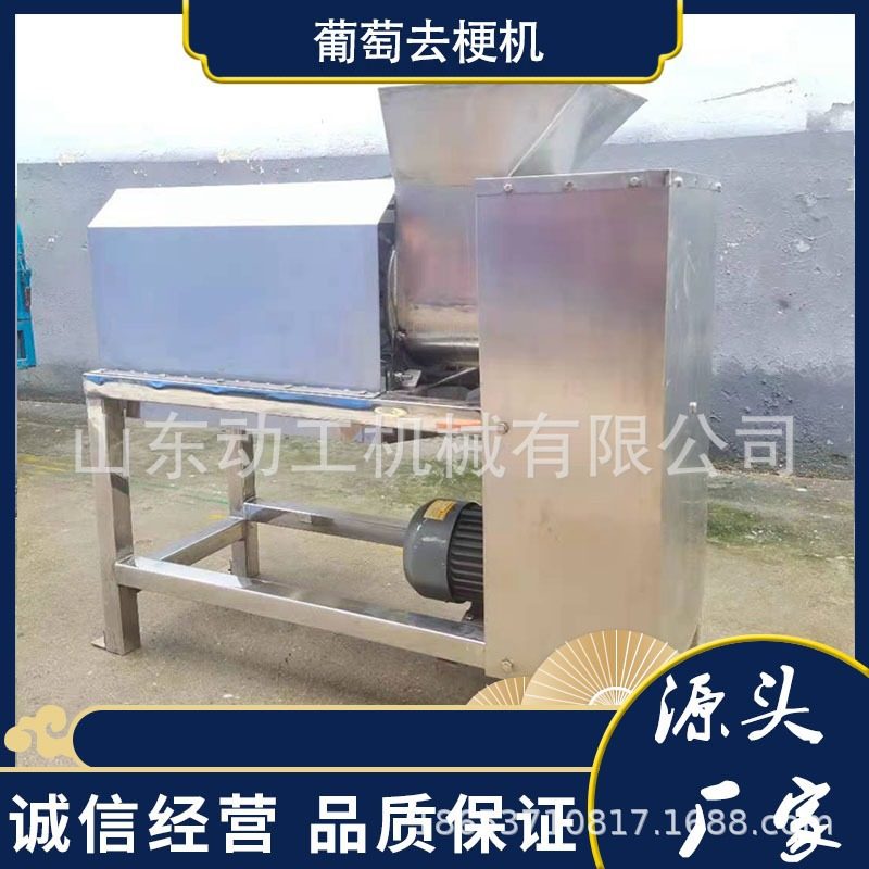 转筒式葡萄去梗破机 商用电动桑葚去梗机工业果梗分离机,清洗/食品/商业设备,肉制品加工设备,淘宝优惠券,粉丝福利购,淘宝优惠卷