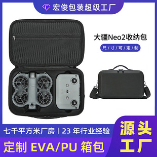 适用于dji大疆neo2收纳包体感畅飞eva硬壳包无人机大疆neo2收纳盒