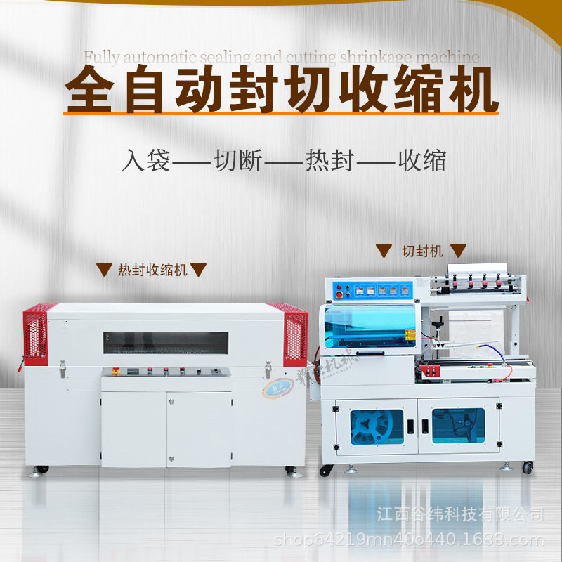 赣云牌热封切收缩机调速输送式数码书本餐具五金封口包装机热缩膜,五金/工具,打包机/捆扎机,淘宝优惠券,粉丝福利购,淘宝优惠卷