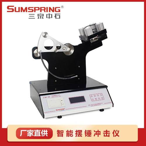 片材/复合膜/薄膜摆锤冲击试验机 气动式摆锤式冲击测试仪 配件