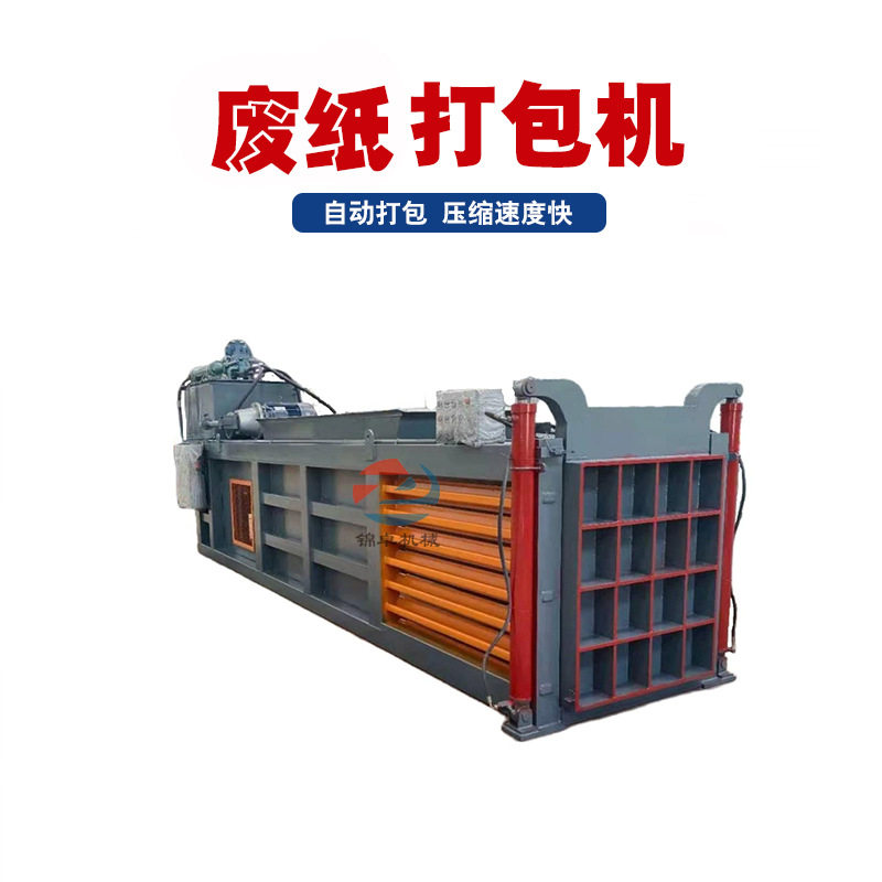 液压纸板纸箱打包机饮料瓶压缩成型捆扎机塑料薄膜编织袋打包机,五金/工具,打包机/捆扎机,淘宝优惠券,粉丝福利购,淘宝优惠卷