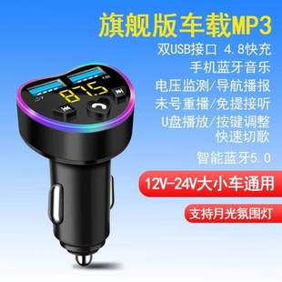 音乐点烟mp3转换器蓝牙无损汽车车载_接收器多功能音质播放器充电