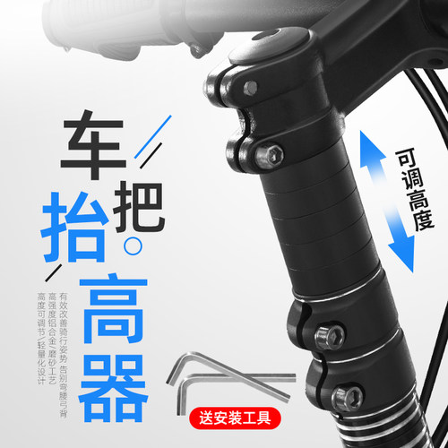 适用jeep吉普自行车山地车直把立增高器调高器前加高延长原装配件