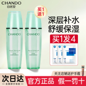 自然堂爽肤水正品 柔肤水紧致补水滋润收缩毛孔官方护肤品 水润保湿