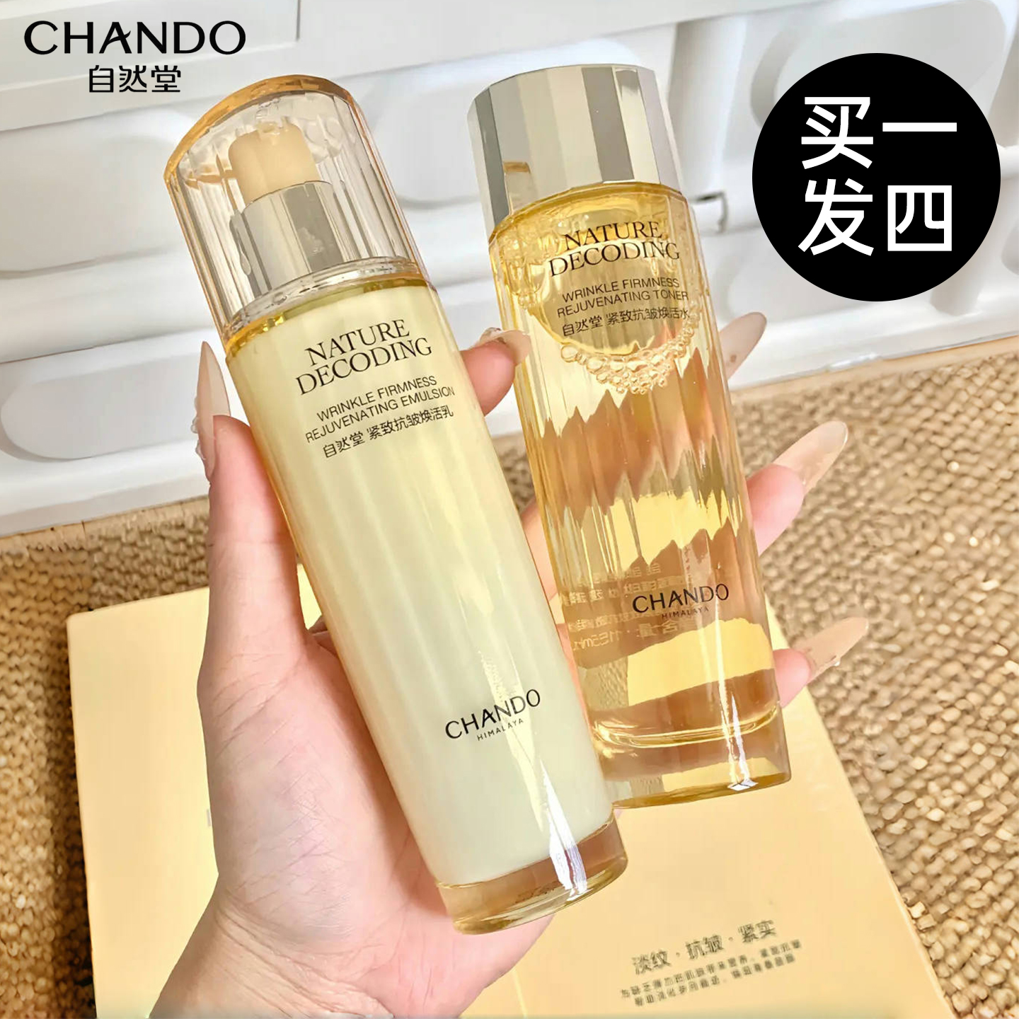 送3片面膜【金琉璃套装】