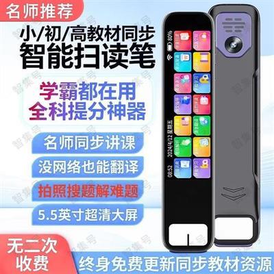 采用科大语音翻译技术词典笔无需联网点读笔小学初中高中早教英语