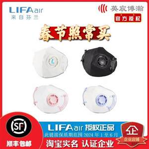 LIFAair口罩lm99成人/95童款 支架款系列 KN95级 透气舒适不花妆