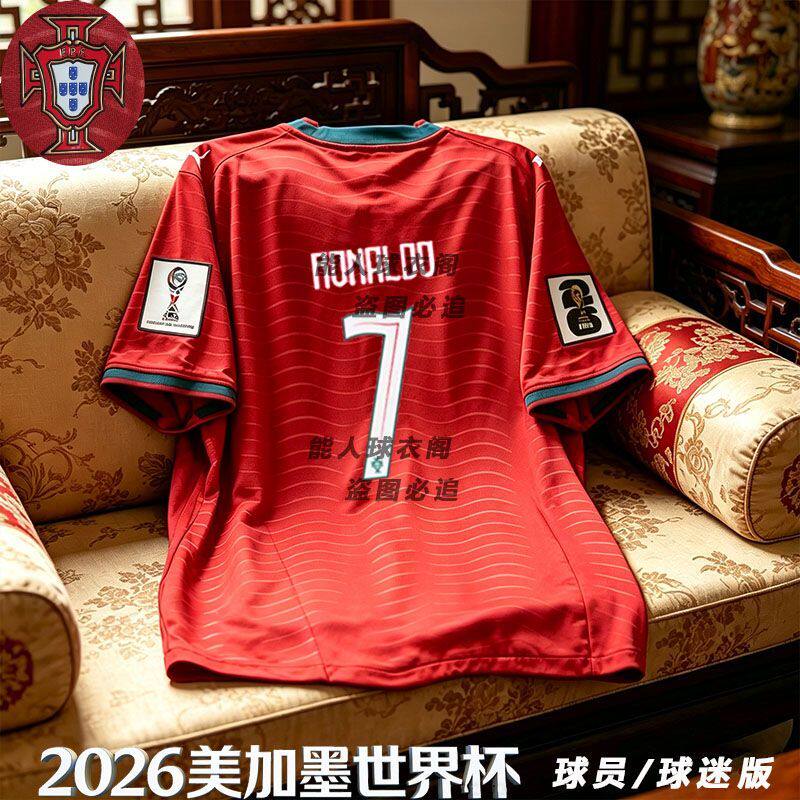 2026美加墨世界杯男女葡萄牙短袖