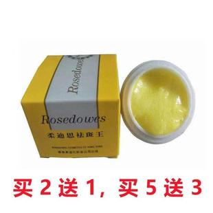 柔迪王正品香港柔迪思王中王提亮肤色柔迪思霜淡化色斑三色可选