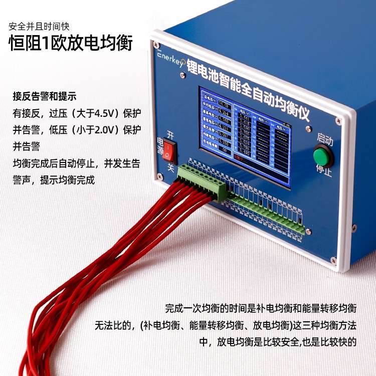 劲伟智能压差修复仪24S 4A锂电主动均衡保护模块均衡器电容护板